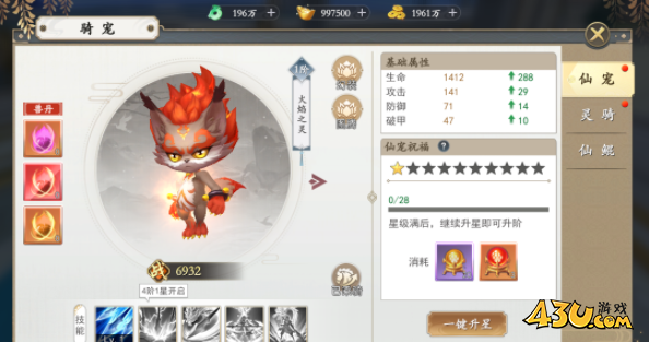 43u游戏攻略