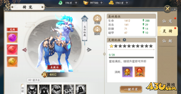 43u游戏攻略